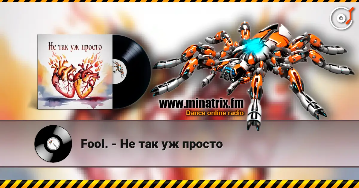 Fool. - Не так уж просто online in hoher Qualität hören | Minatrix.FM