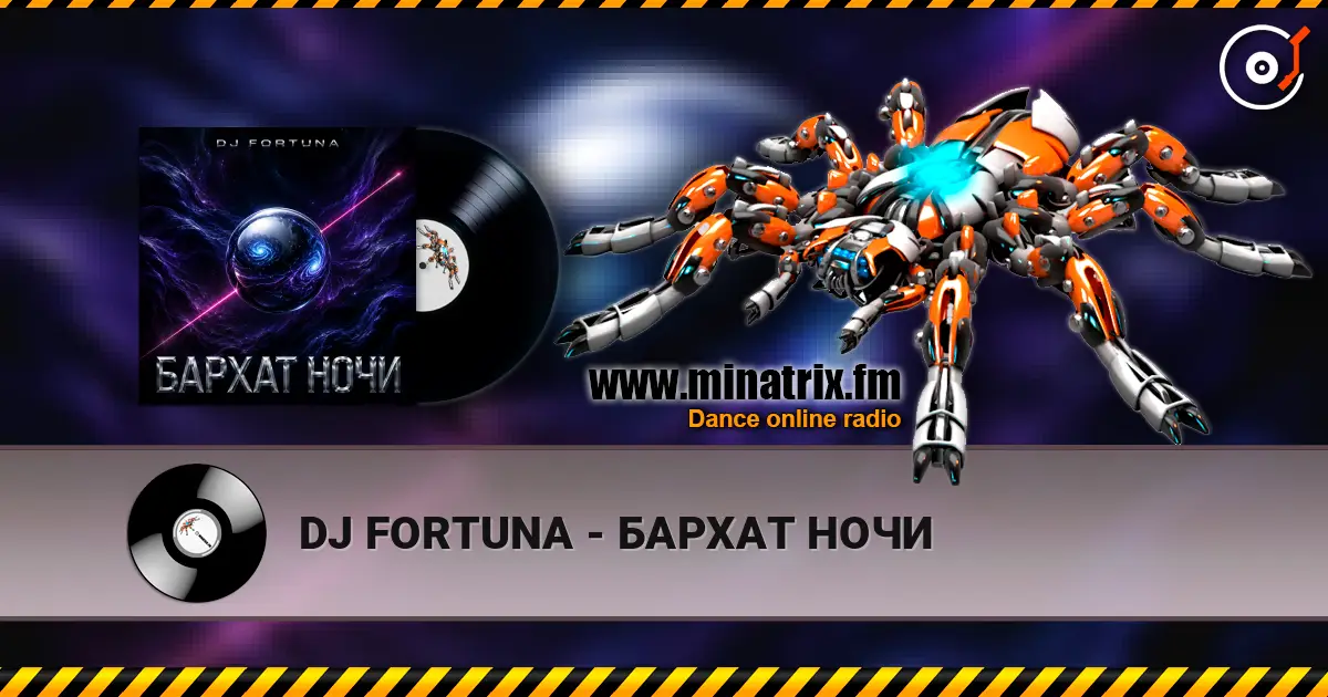 DJ FORTUNA - БАРХАТ НОЧИ online in hoher Qualität hören | Minatrix.FM