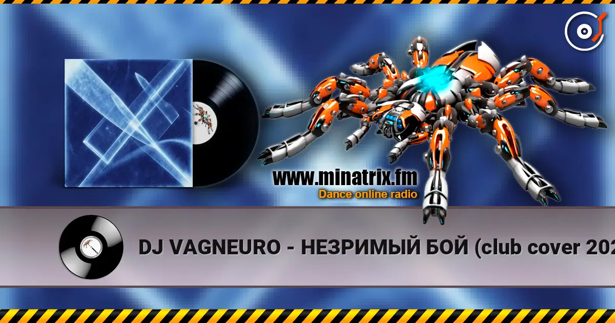 DJ VAGNEURO - НЕЗРИМЫЙ БОЙ (club cover 2026) 高品质在线收听 | Minatrix.FM