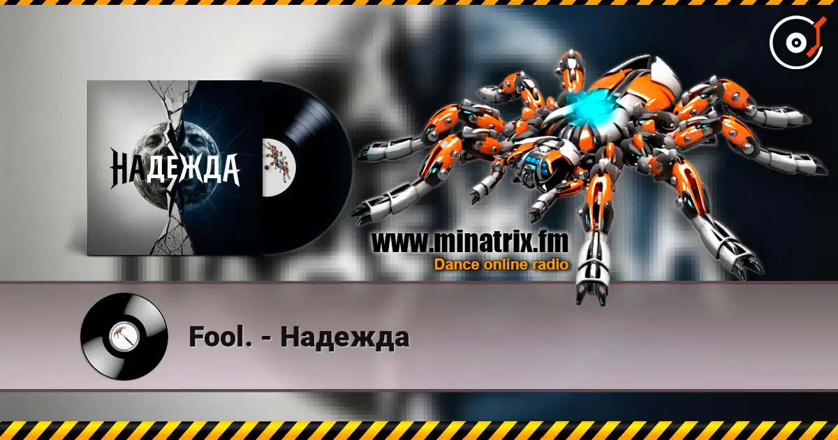 Fool. - Надежда écouter en ligne en haute qualité | Minatrix.FM