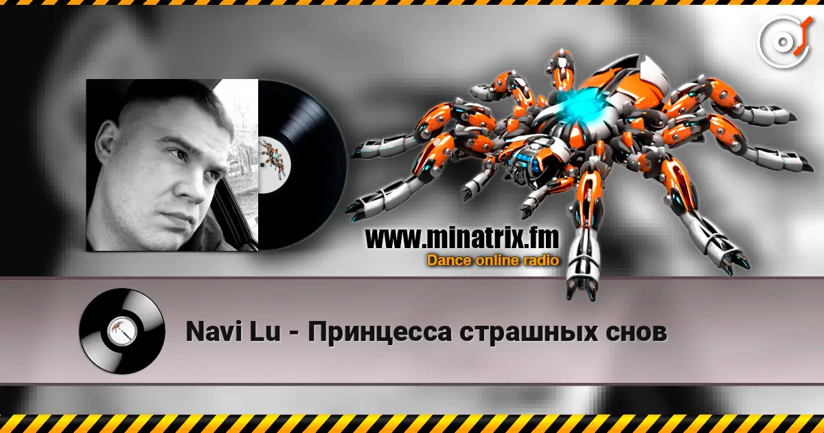 Navi Lu - Принцесса страшных снов online in hoher Qualität hören | Minatrix.FM