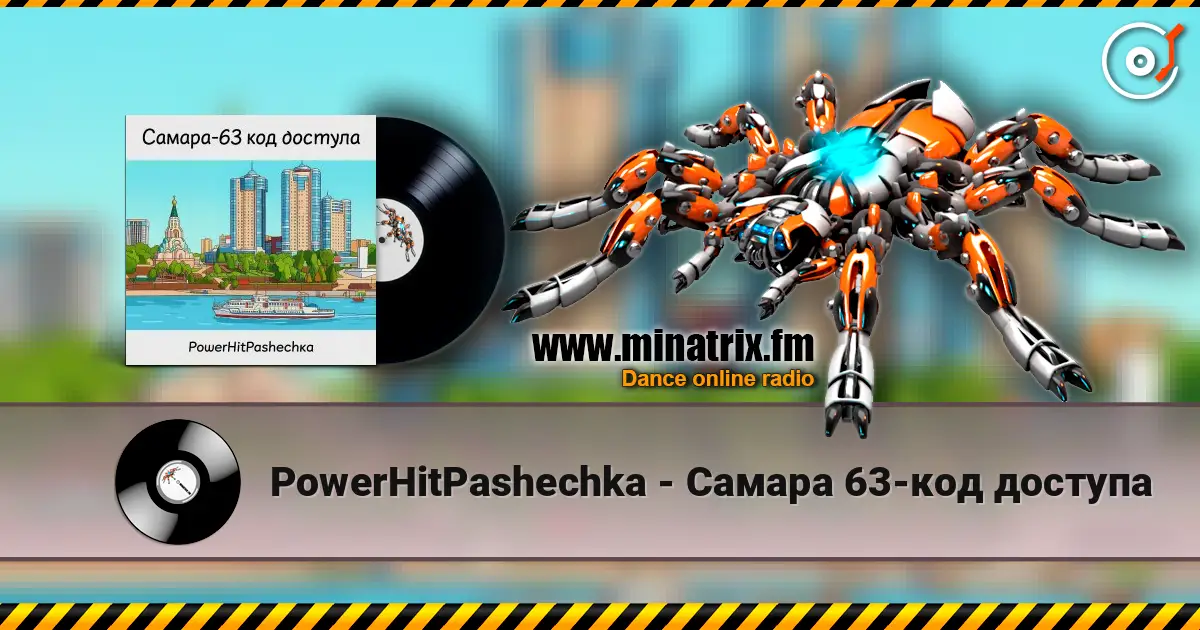 PowerHitPashechka - Самара 63-код доступа 高品质在线收听 | Minatrix.FM