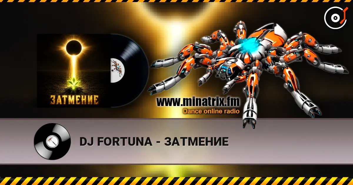 DJ FORTUNA - ЗАТМЕНИЕ listen online in high quality | Minatrix.FM