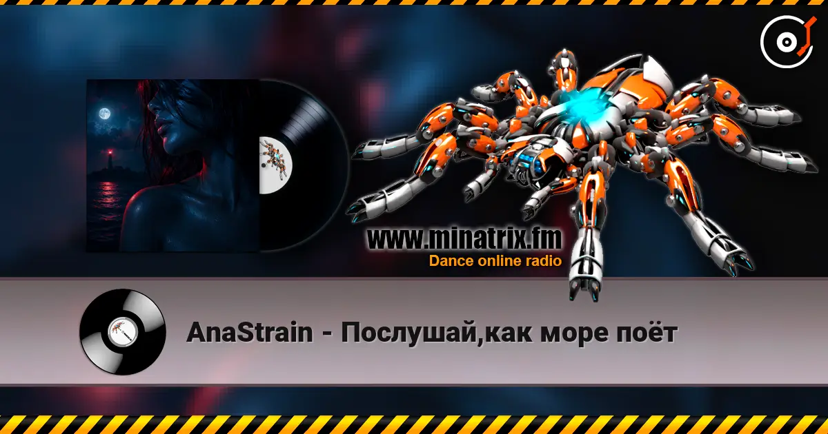 AnaStrain - Послушай,как море поёт 高品质在线收听 | Minatrix.FM