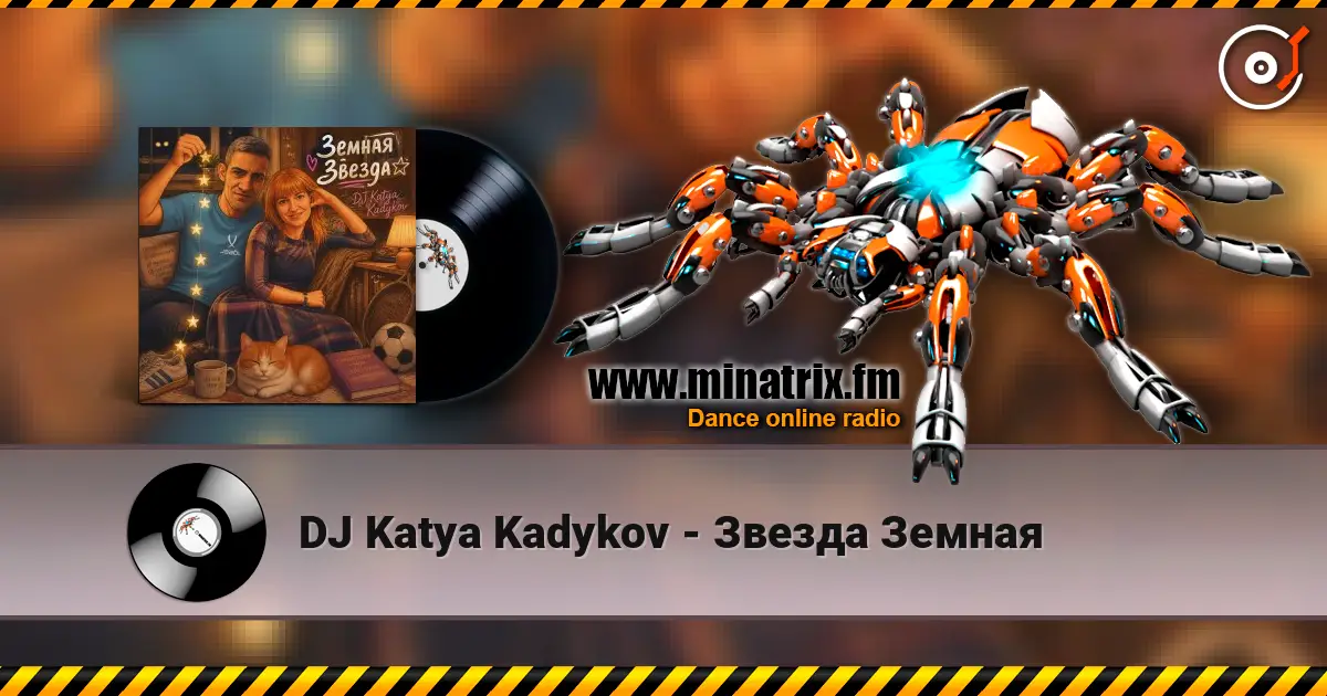 DJ Katya Kadykov - Звезда Земная listen online in high quality | Minatrix.FM