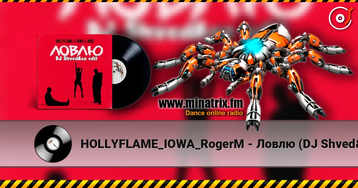HOLLYFLAME_IOWA_RogerM - Ловлю (DJ Shved&co blend) escuchar online en alta calidad | Minatrix.FM
