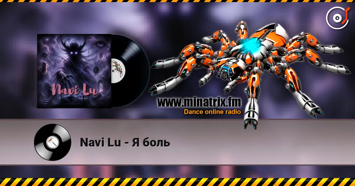 Navi Lu - Я боль слушать онлайн в высоком качестве | Minatrix.FM
