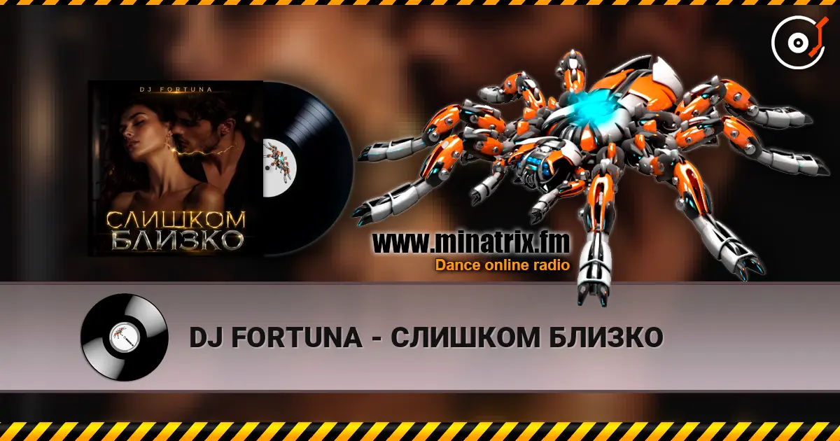 DJ FORTUNA - СЛИШКОМ БЛИЗКО escuchar online en alta calidad | Minatrix.FM