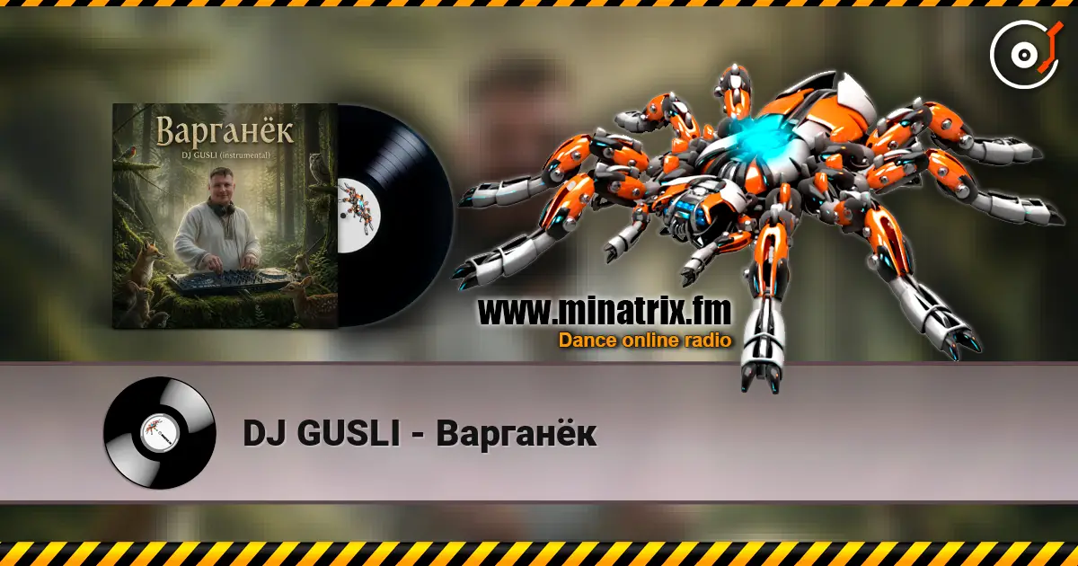 DJ GUSLI - Варганёк 高品质在线收听 | Minatrix.FM