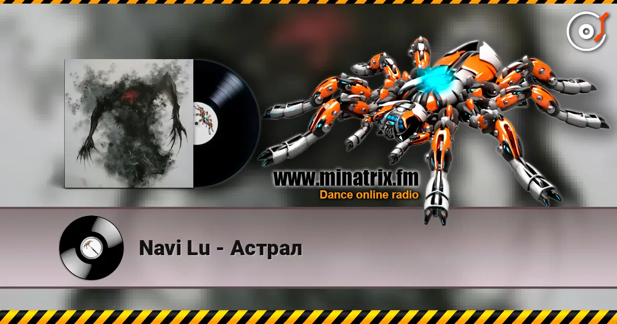 Navi Lu - Астрал слухати онлайн у високій якості | Minatrix.FM