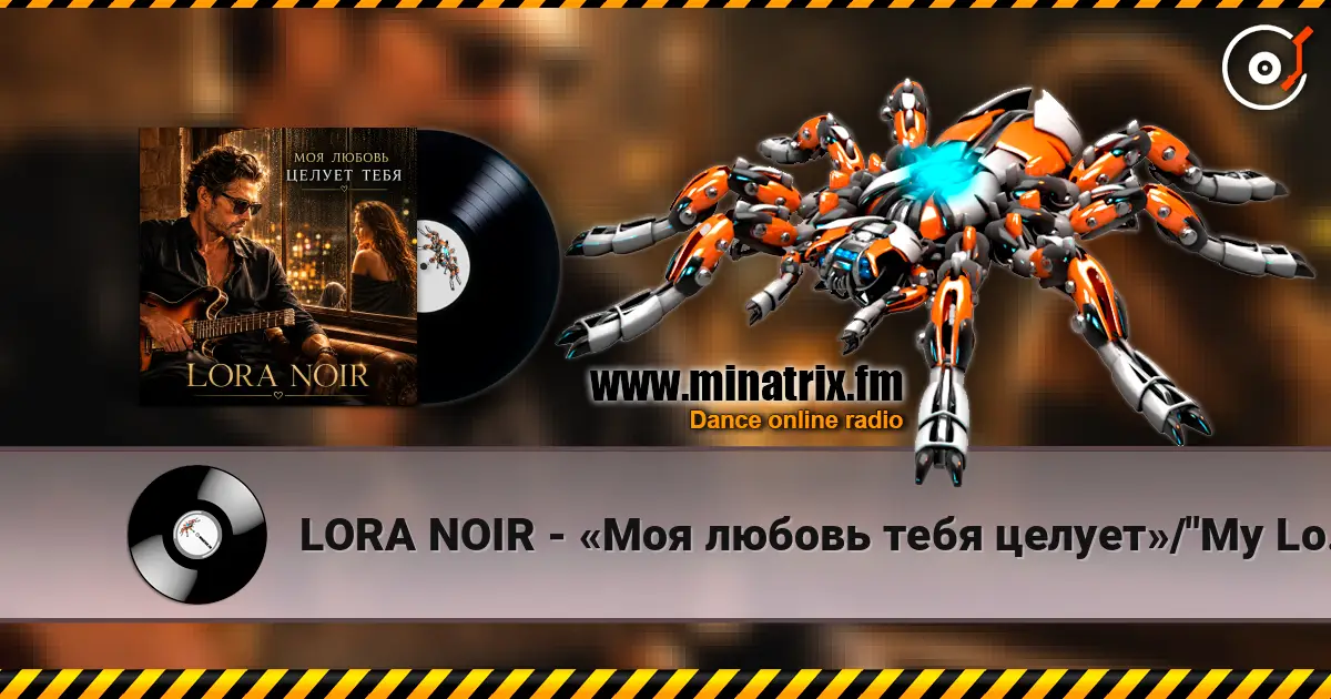 LORA NOIR - «Моя любовь тебя целует»/"My Love Kisses You" online in hoher Qualität hören | Minatrix.FM