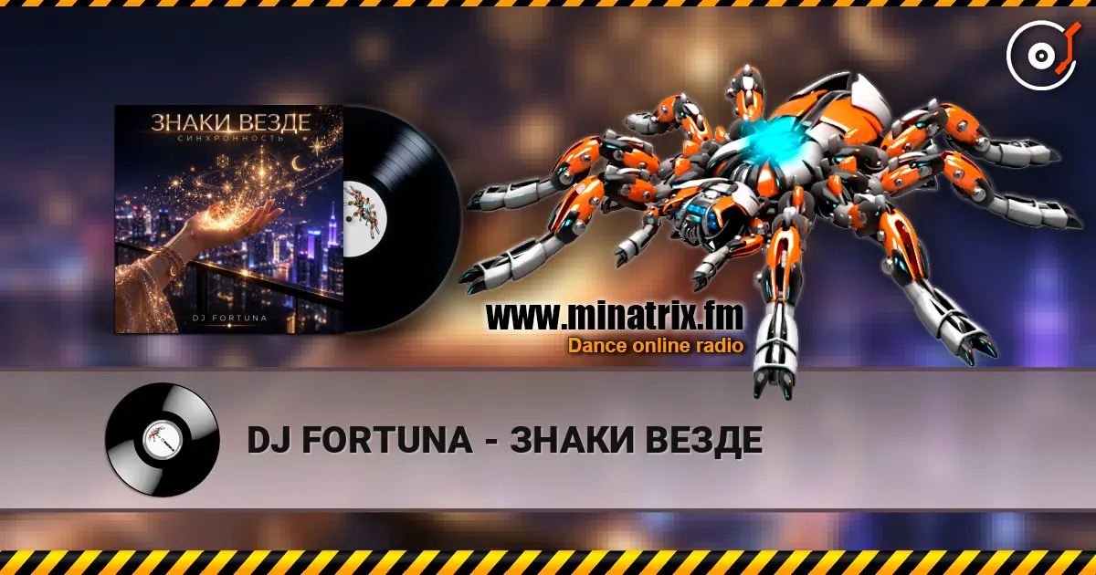 DJ FORTUNA - ЗНАКИ ВЕЗДЕ слушать онлайн в высоком качестве | Minatrix.FM