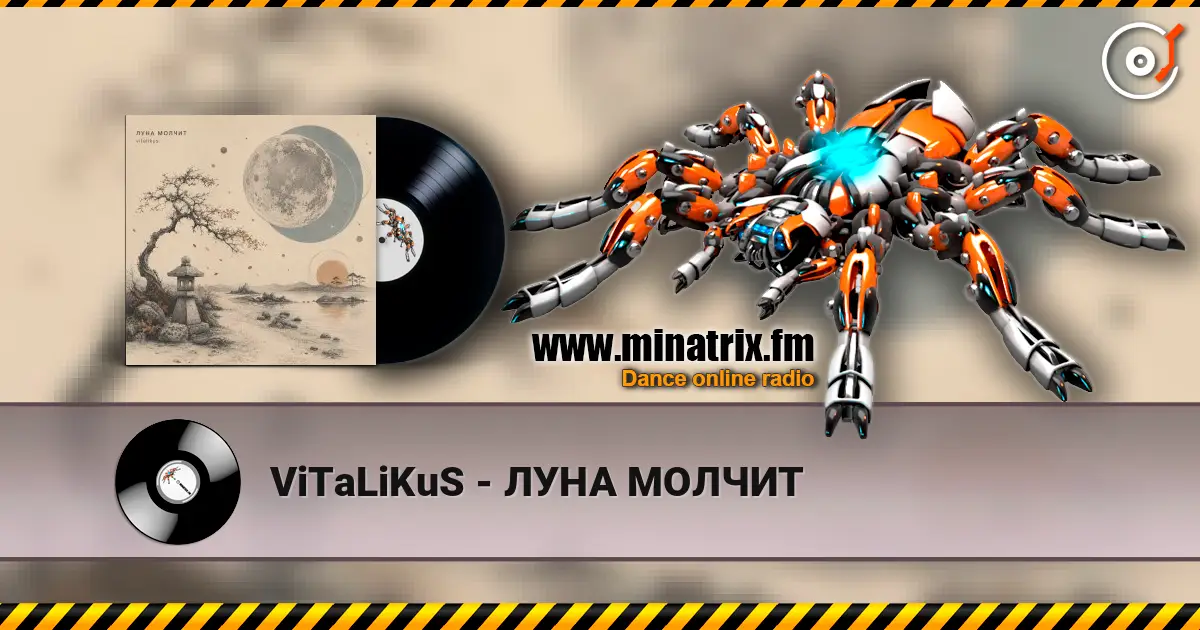 ViTaLiKuS - ЛУНА МОЛЧИТ слухати онлайн у високій якості | Minatrix.FM