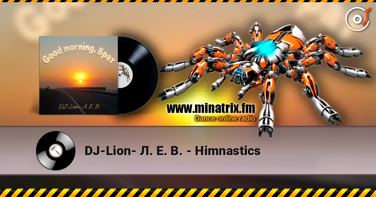 DJ-Lion- Л. Е. В. - Himnastics слушать онлайн в высоком качестве | Minatrix.FM