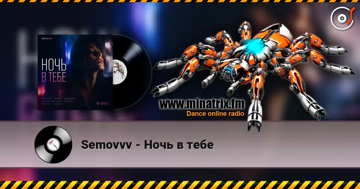 Semovvv - Ночь в тебе écouter en ligne en haute qualité | Minatrix.FM