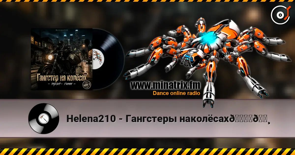 Helena210 - Гангстеры наколёсах🏍️💸 écouter en ligne en haute qualité | Minatrix.FM