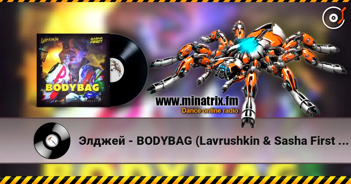Элджей - BODYBAG (Lavrushkin & Sasha First Remix) écouter en ligne en haute qualité | Minatrix.FM