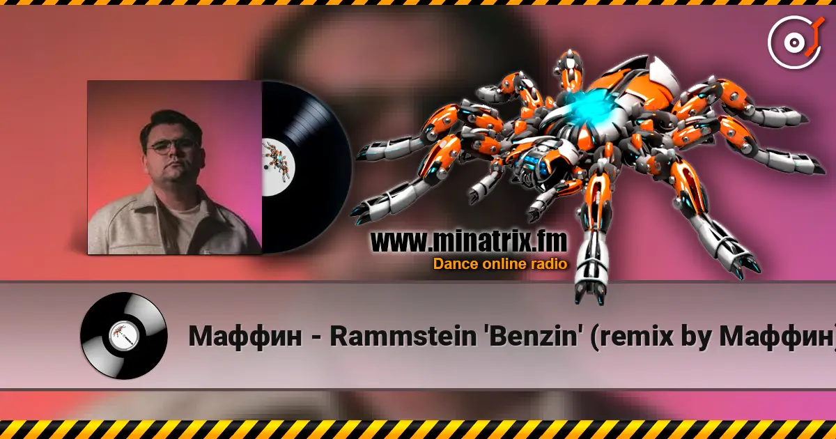 Маффин - Rammstein 'Benzin' (remix by Маффин) слушать онлайн в высоком качестве | Minatrix.FM