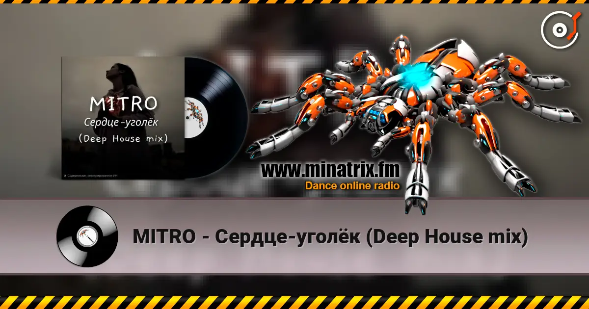 MITRO - Сердце-уголёк (Deep House mix) слухати онлайн у високій якості | Minatrix.FM