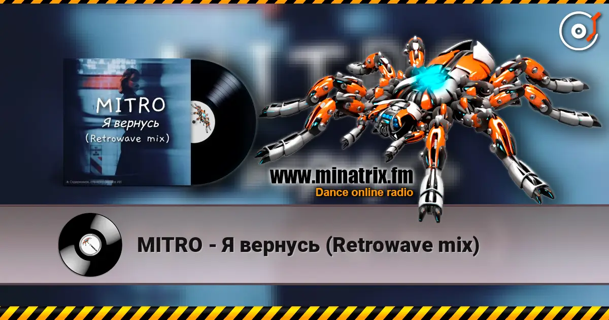 MITRO - Я вернусь (Retrowave mix) слухати онлайн у високій якості | Minatrix.FM