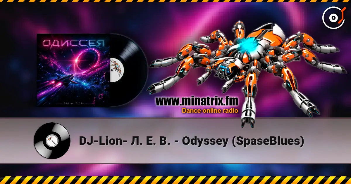 DJ-Lion- Л. Е. В. - Odyssey (SpaseBlues) слухати онлайн у високій якості | Minatrix.FM
