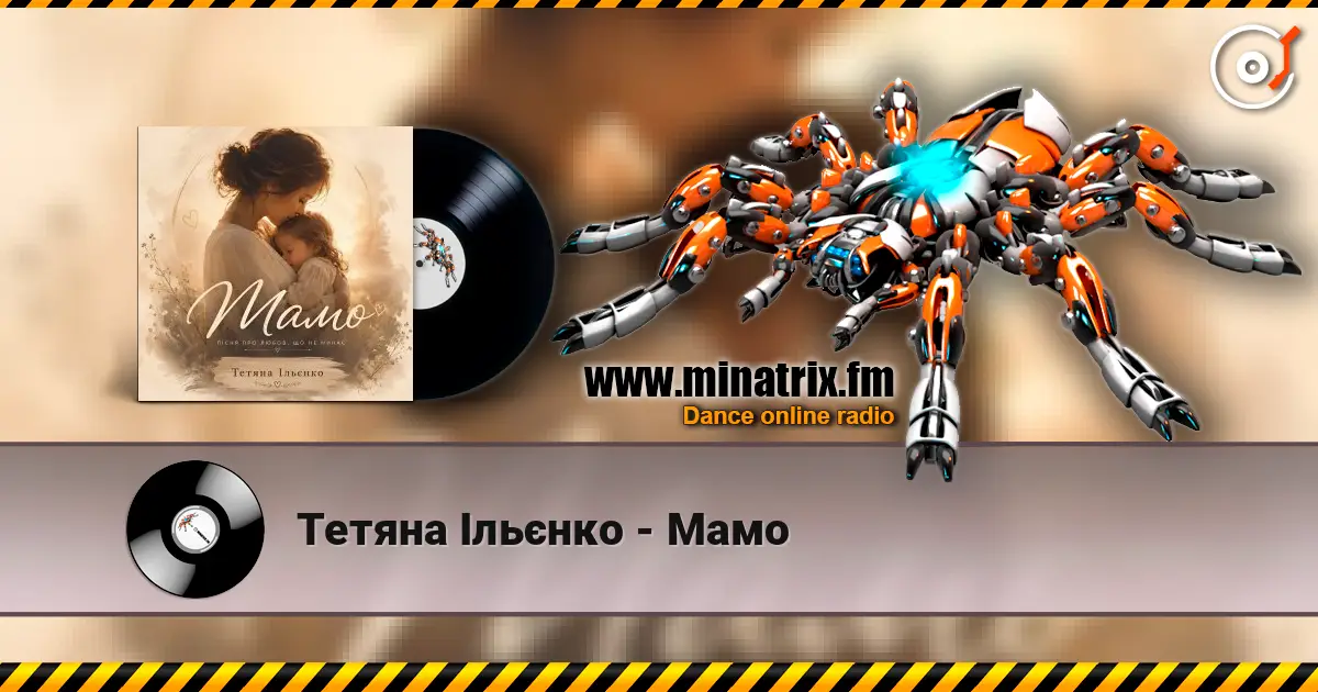 Тетяна Ільєнко - Мамо online in hoher Qualität hören | Minatrix.FM