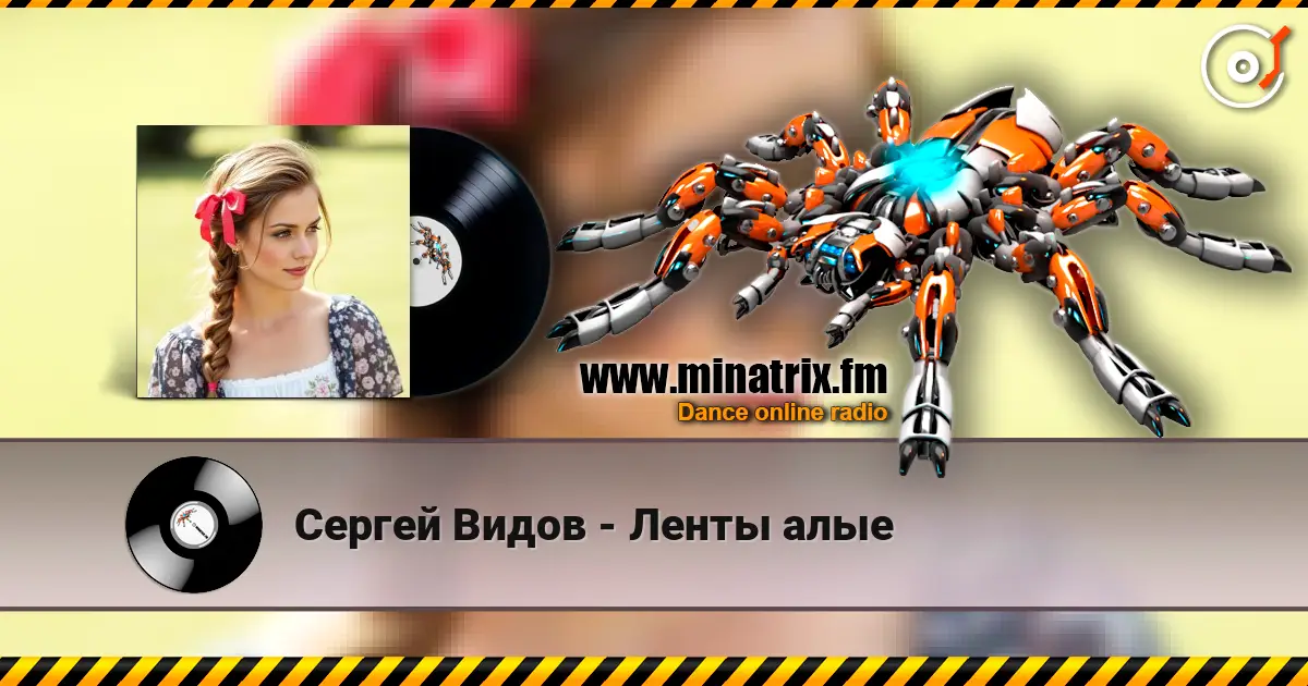 Сергей Видов - Ленты алые слушать онлайн в высоком качестве | Minatrix.FM