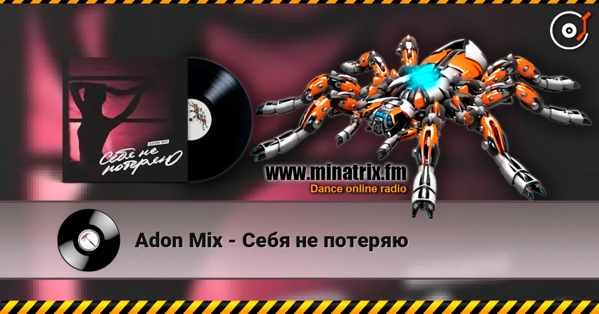 Adon Mix - Себя не потеряю écouter en ligne en haute qualité | Minatrix.FM
