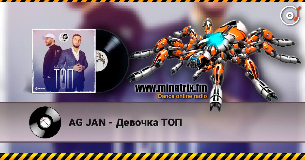 AG JAN - Девочка ТОП écouter en ligne en haute qualité | Minatrix.FM