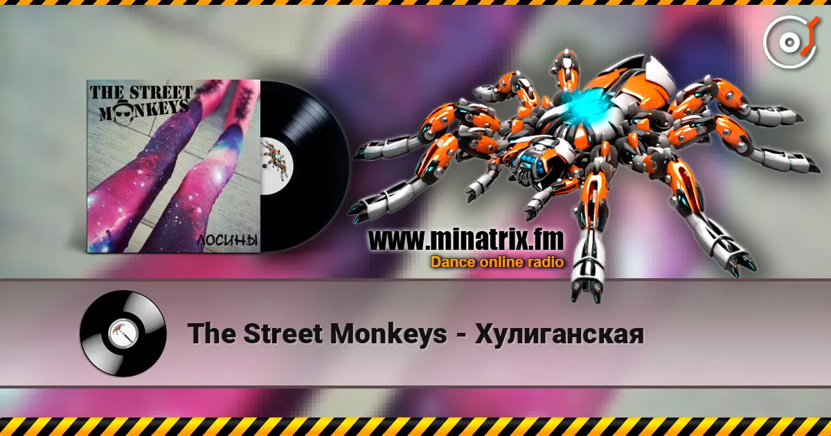 The Street Monkeys - Хулиганская online in hoher Qualität hören | Minatrix.FM
