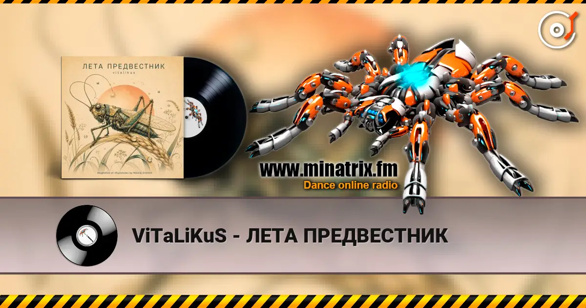 ViTaLiKuS - ЛЕТА ПРЕДВЕСТНИК слухати онлайн у високій якості | Minatrix.FM