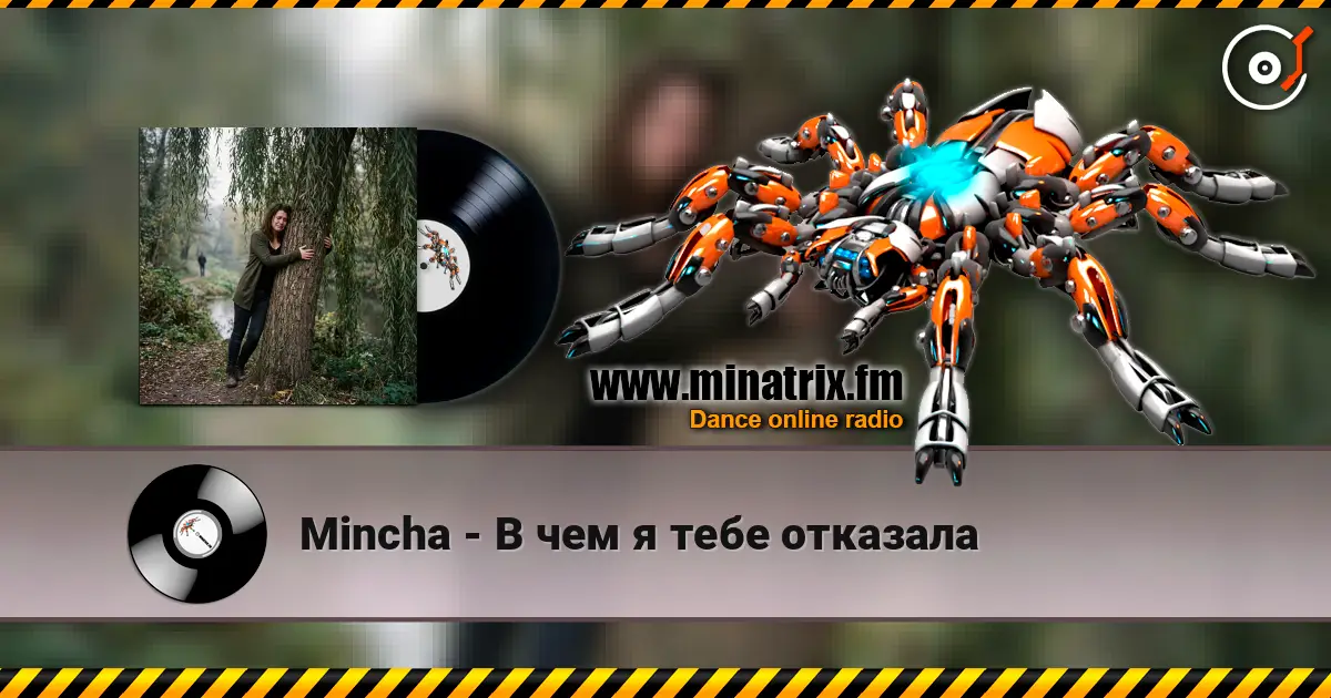 Mincha - В чем я тебе отказала escuchar online en alta calidad | Minatrix.FM