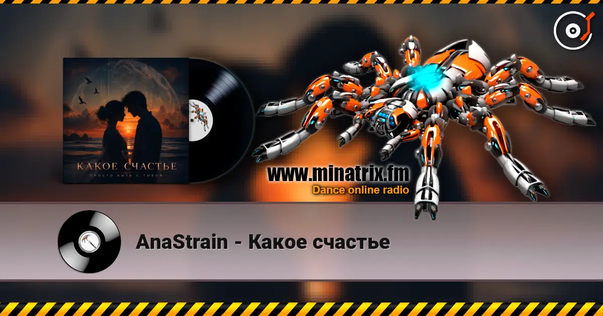 AnaStrain - Какое счастье слушать онлайн в высоком качестве | Minatrix.FM