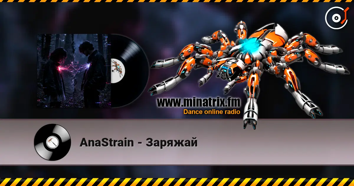 AnaStrain - Заряжай слушать онлайн в высоком качестве | Minatrix.FM