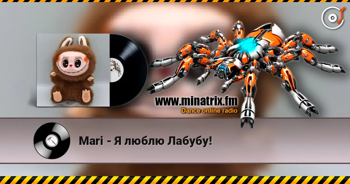 Mari - Я люблю Лабубу! escuchar online en alta calidad | Minatrix.FM
