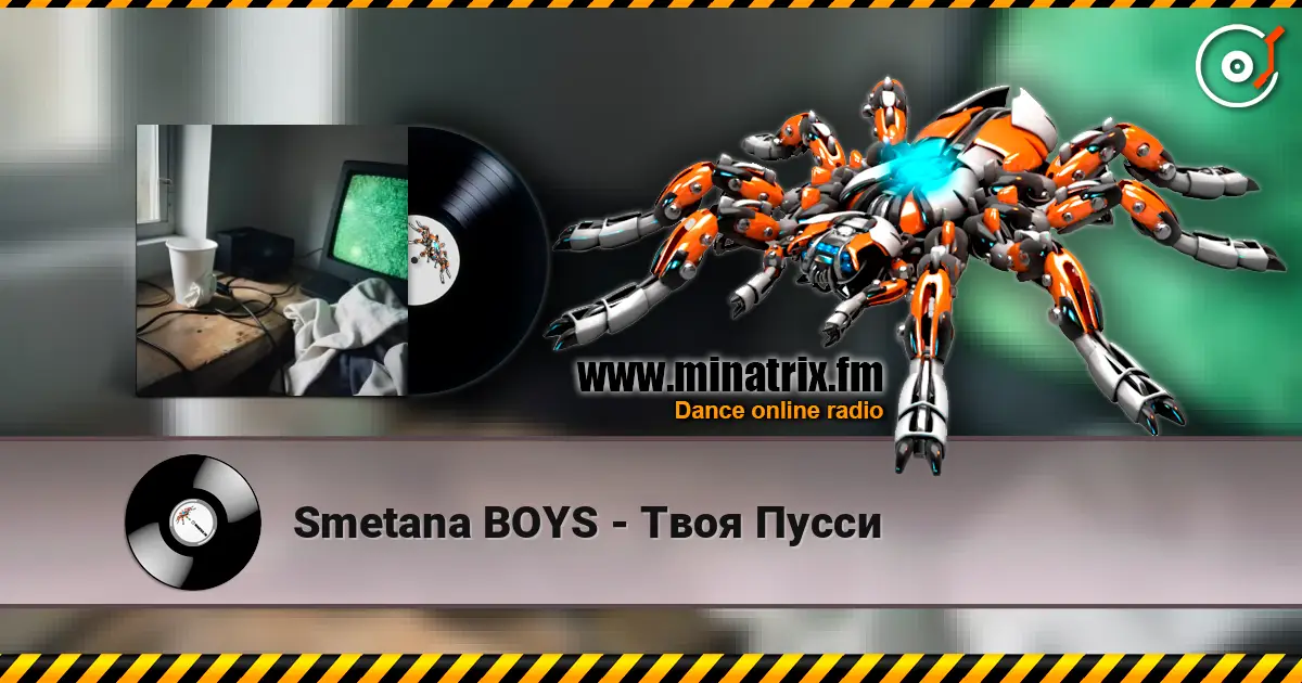 Smetana BOYS - Твоя Пусси escuchar online en alta calidad | Minatrix.FM