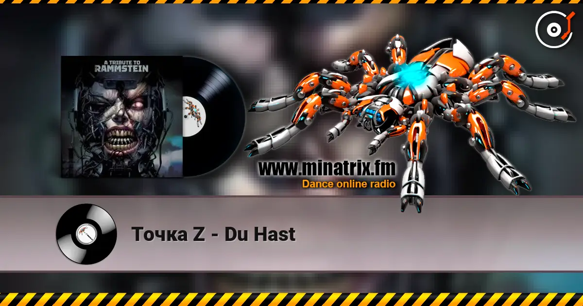 Точка Z - Du Hast écouter en ligne en haute qualité | Minatrix.FM