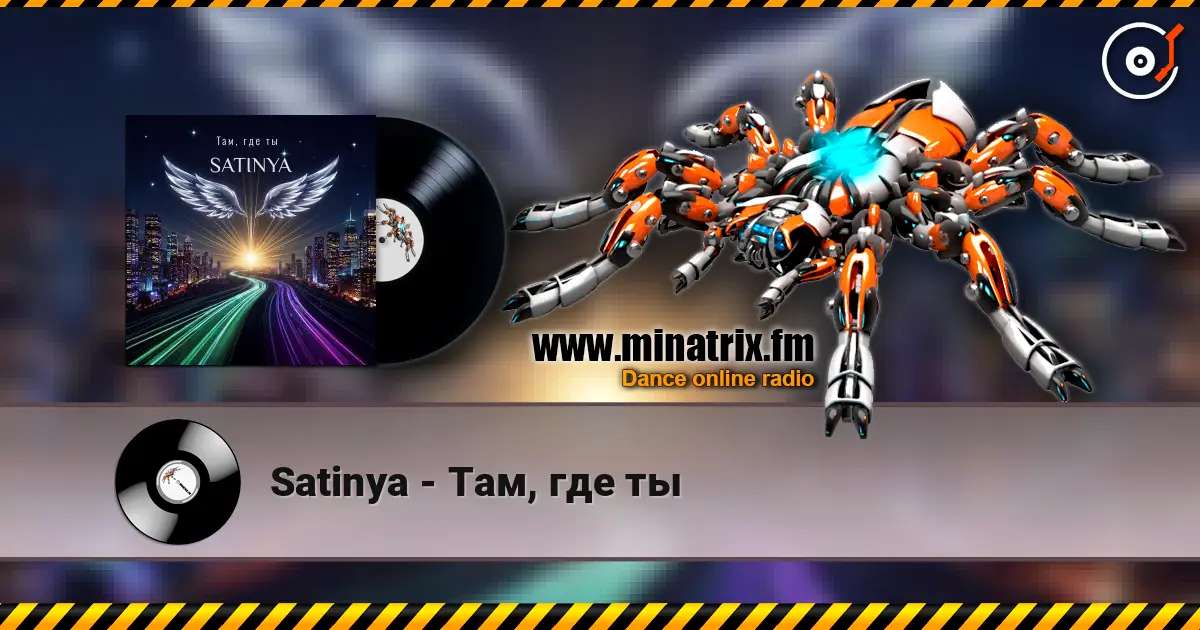 Satinya - Там, где ты escuchar online en alta calidad | Minatrix.FM