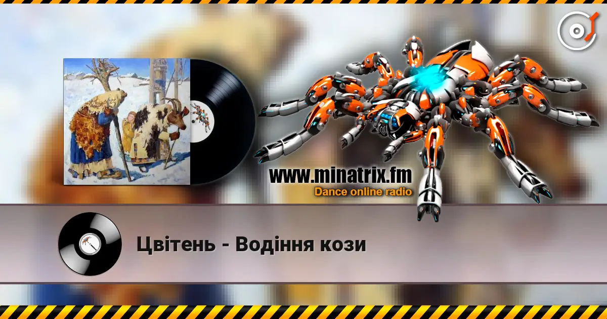Цвітень - Водіння кози online in hoher Qualität hören | Minatrix.FM