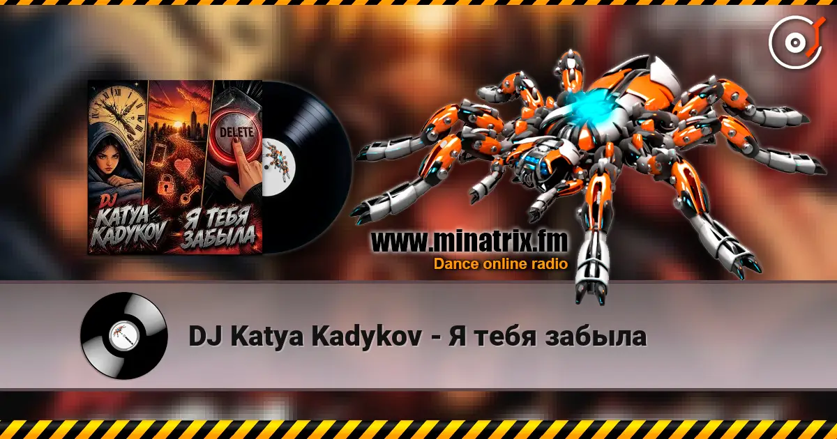 DJ Katya Kadykov - Я тебя забыла escuchar online en alta calidad | Minatrix.FM