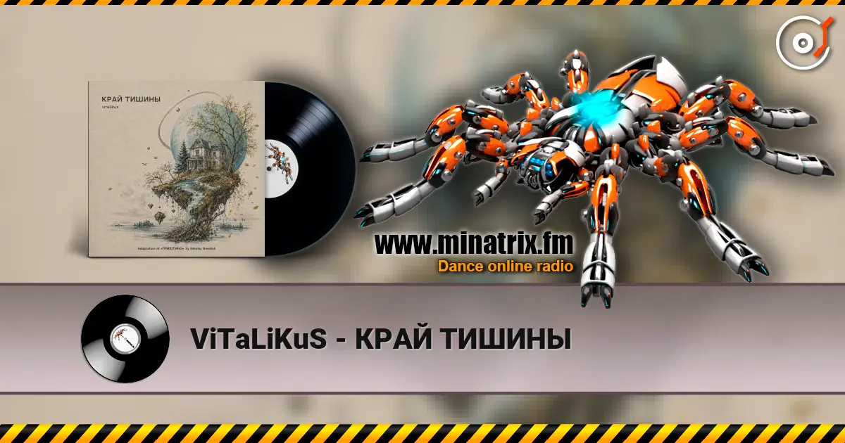 ViTaLiKuS - КРАЙ ТИШИНЫ écouter en ligne en haute qualité | Minatrix.FM