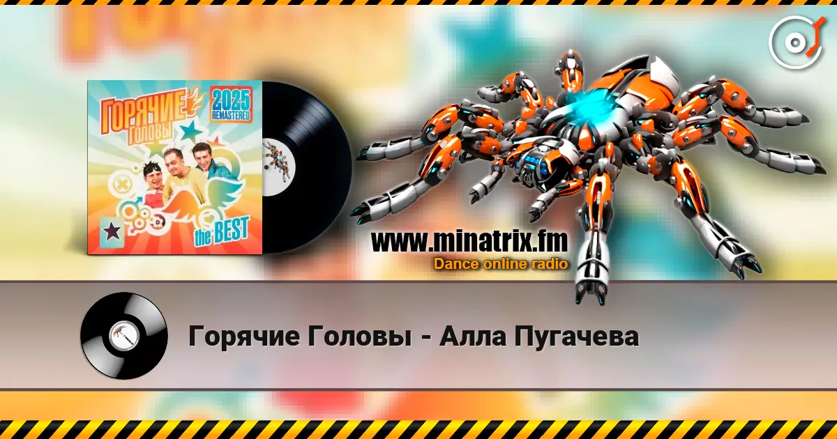 Горячие Головы - Алла Пугачева écouter en ligne en haute qualité | Minatrix.FM