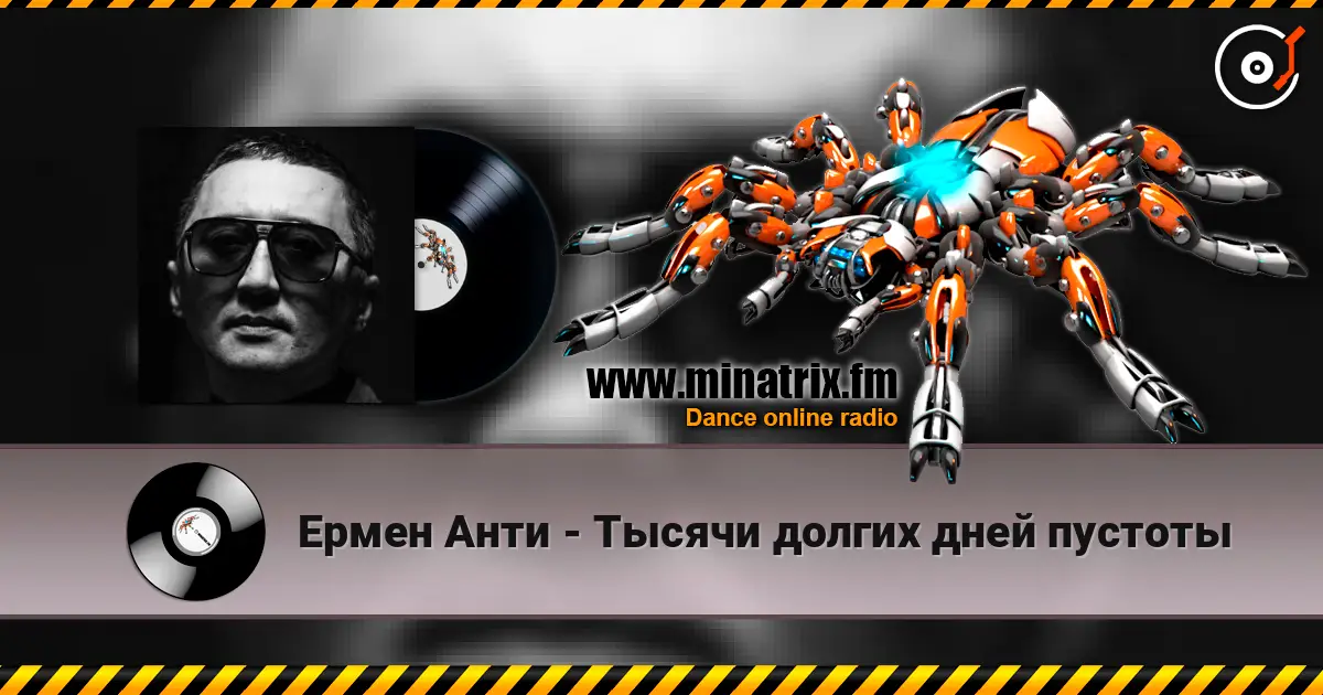 Ермен Анти - Тысячи долгих дней пустоты слушать онлайн в высоком качестве | Minatrix.FM
