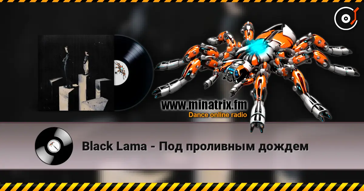 Black Lama - Под проливным дождем слушать онлайн в высоком качестве | Minatrix.FM