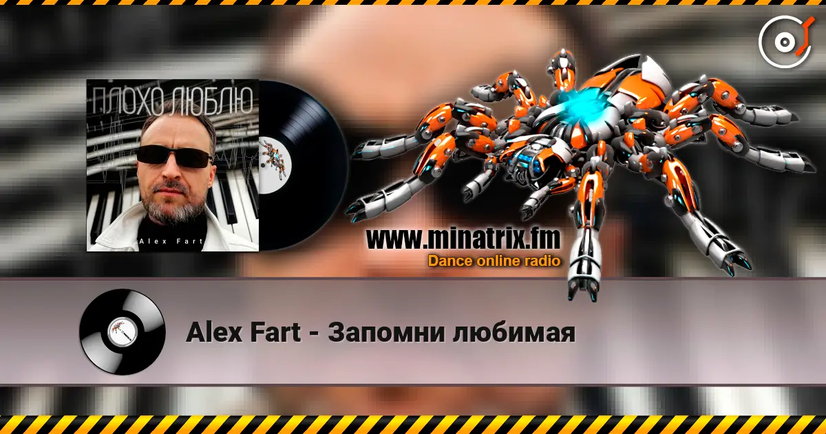 Alex Fart - Запомни любимая écouter en ligne en haute qualité | Minatrix.FM