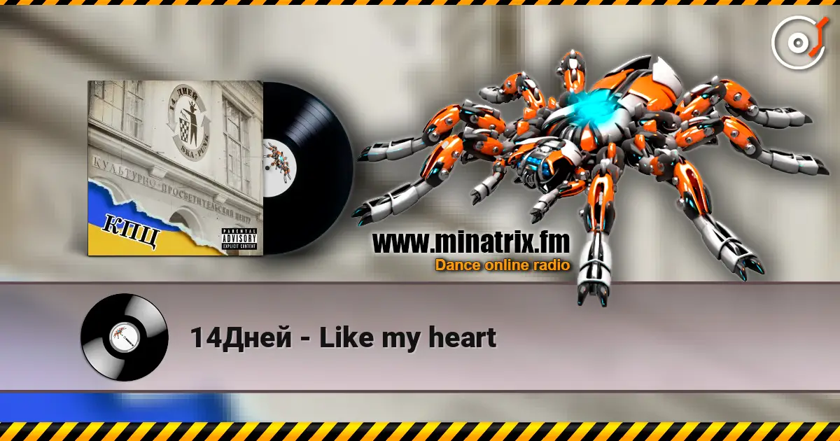 14Дней - Like my heart слухати онлайн у високій якості | Minatrix.FM