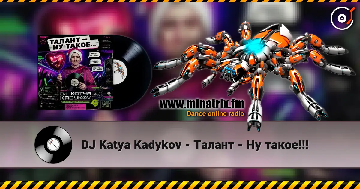 DJ Katya Kadykov - Талант - Ну такое!!! online in hoher Qualität hören | Minatrix.FM
