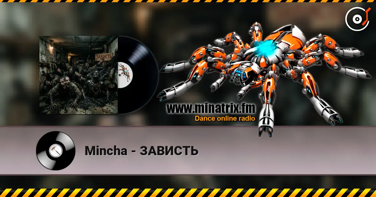 Mincha - ЗАВИСТЬ слухати онлайн у високій якості | Minatrix.FM