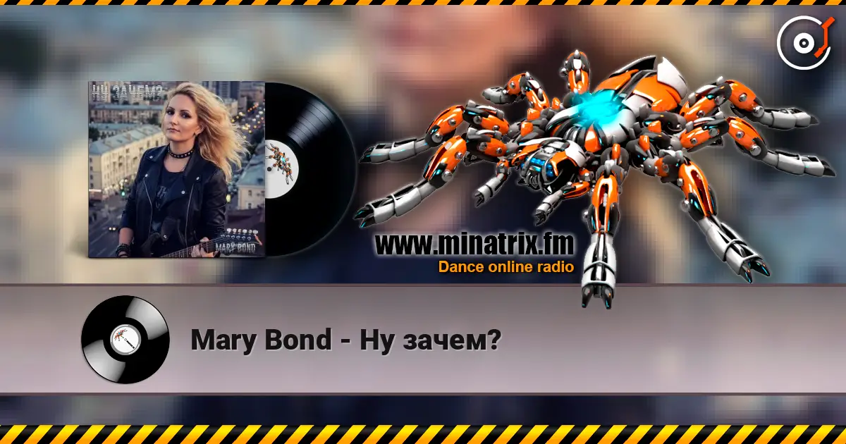 Mary Bond - Ну зачем? online in hoher Qualität hören | Minatrix.FM