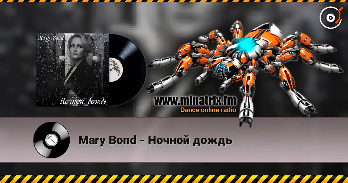 Mary Bond - Ночной дождь online in hoher Qualität hören | Minatrix.FM